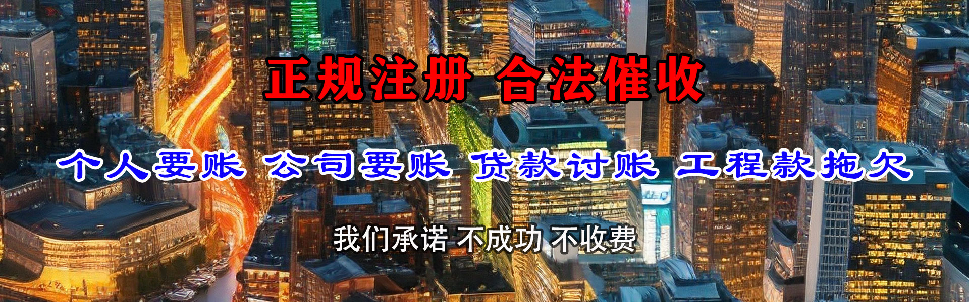 白朗追债公司